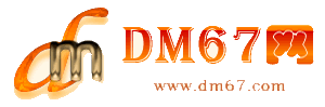 罗平-DM67信息网-罗平服务信息网_
